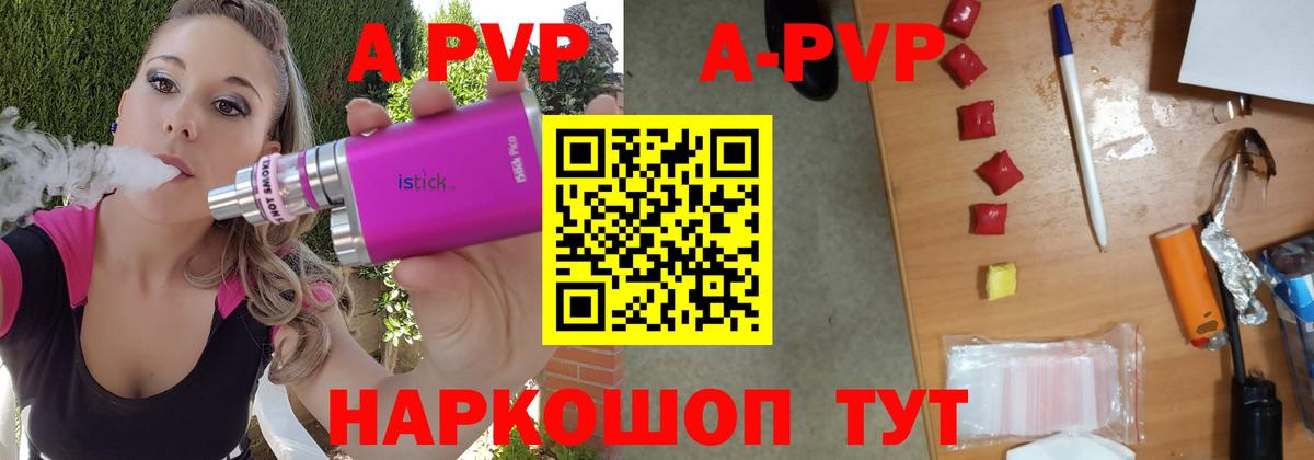 Спасск-Дальний  Alpha-PVP кристаллы  Вход с VPN  APVP СК КРИС 