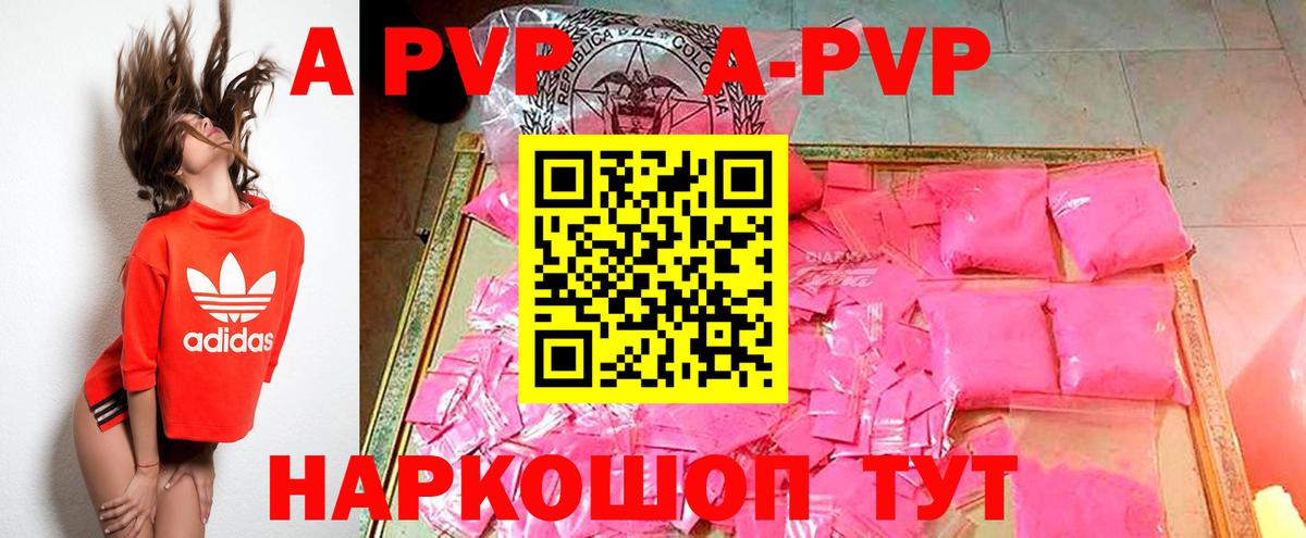 Alfa_PVP VHQ Спасск-Дальний