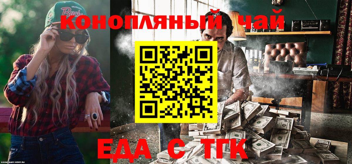 Cannafood конопля  Вход с VPN  Спасск-Дальний 