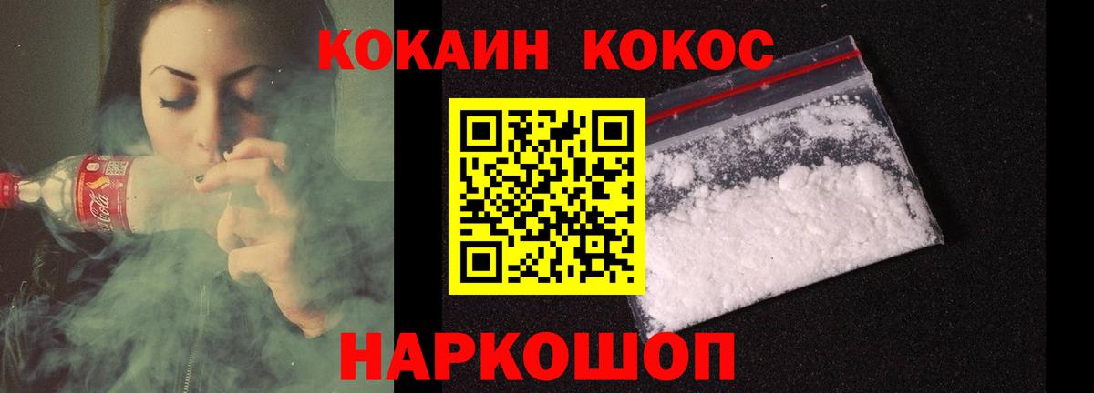 COCAIN Эквадор  COCAIN Columbia  Вход с VPN  Спасск-Дальний 