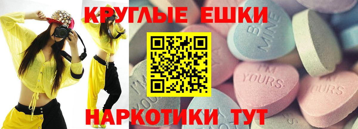 Экстази 280мг Спасск-Дальний