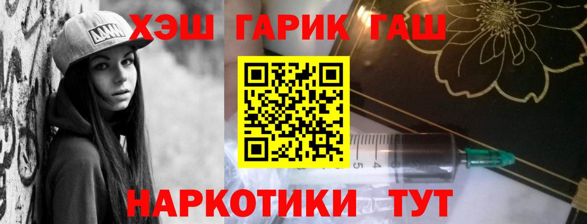 Гашиш Premium Спасск-Дальний