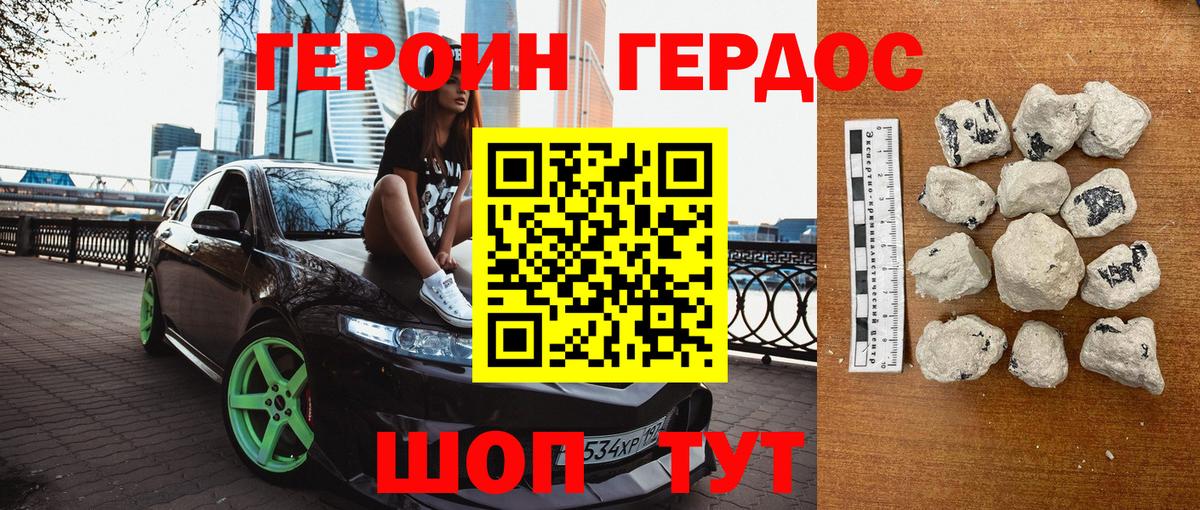 Героин гречка  Вход с VPN  Героин  Спасск-Дальний 