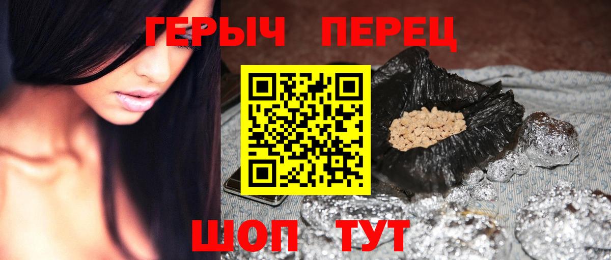 Героин хмурый Спасск-Дальний