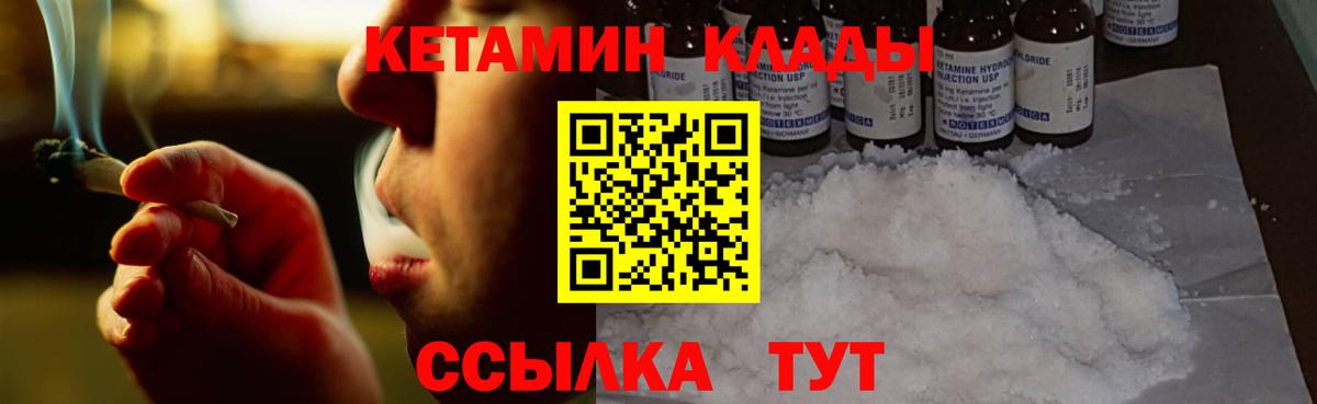 Кетамин VHQ Спасск-Дальний