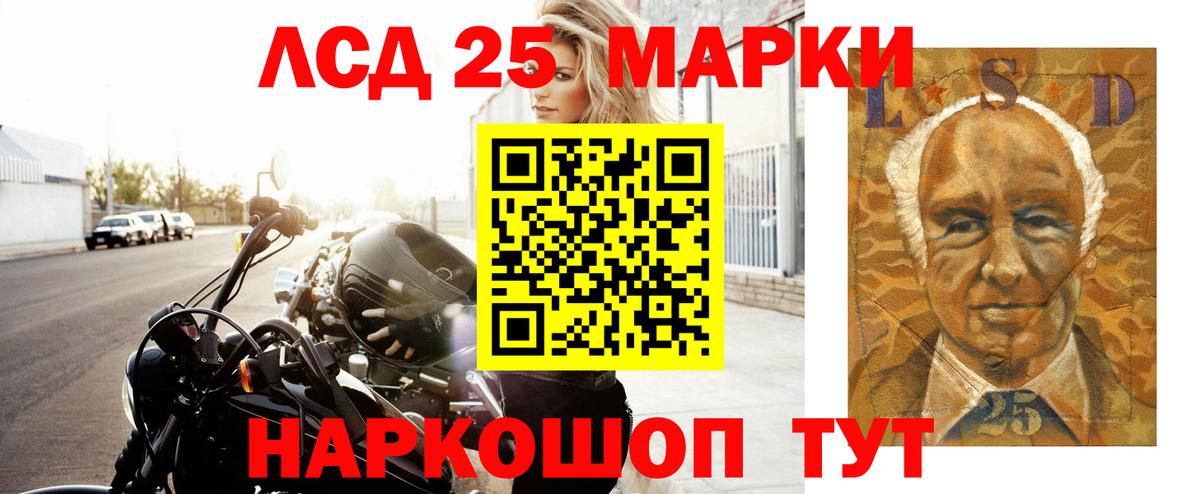 ЛСД экстази кислота Спасск-Дальний