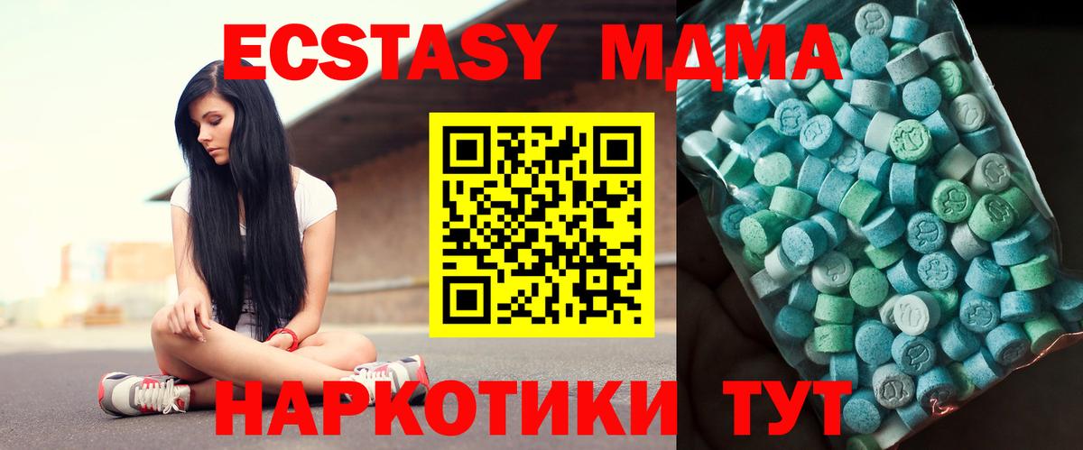 Спасск-Дальний  МДМА Molly  Вход с VPN  МДМА Molly 