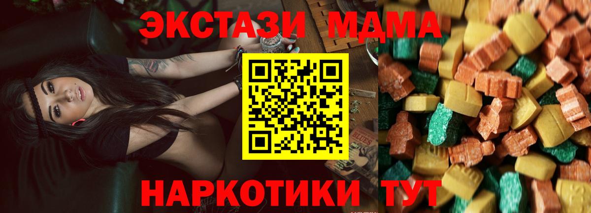 MDMA кристаллы Спасск-Дальний