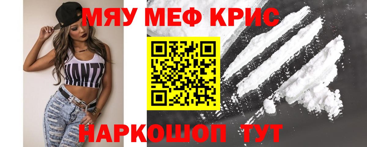 МЕФ кристаллы Спасск-Дальний