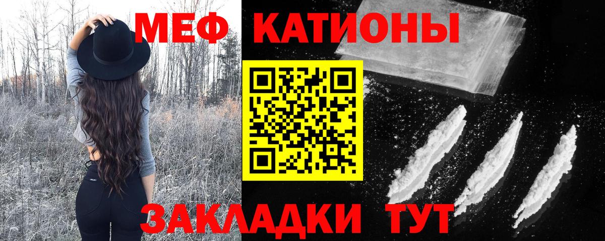 МЕФ  Мефедрон мяу мяу  Вход с VPN  МЕФ  магазин    Спасск-Дальний  Меф VHQ 