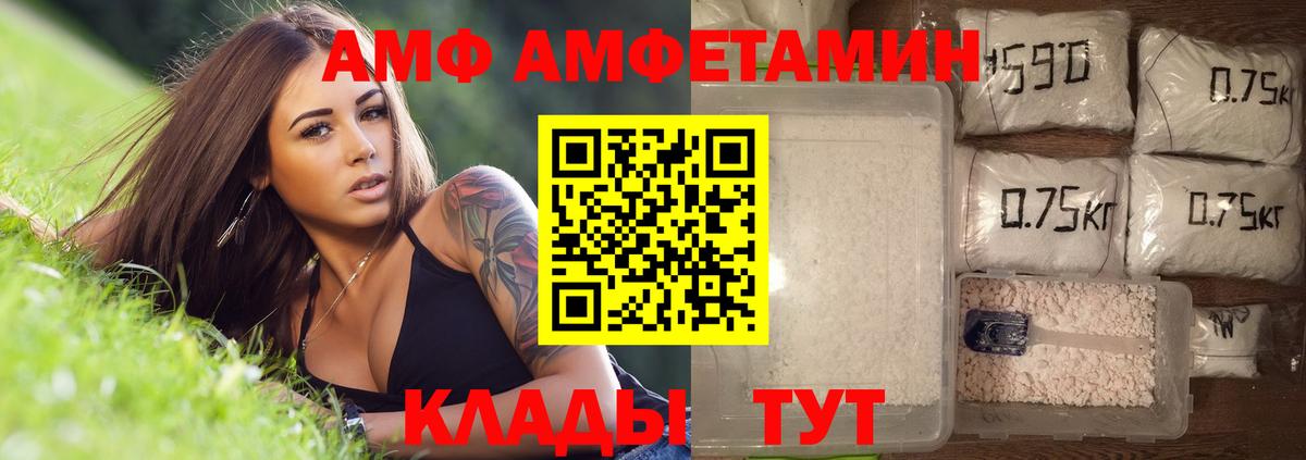 Метамфетамин мет  Вход с VPN  Метамфетамин  Спасск-Дальний 
