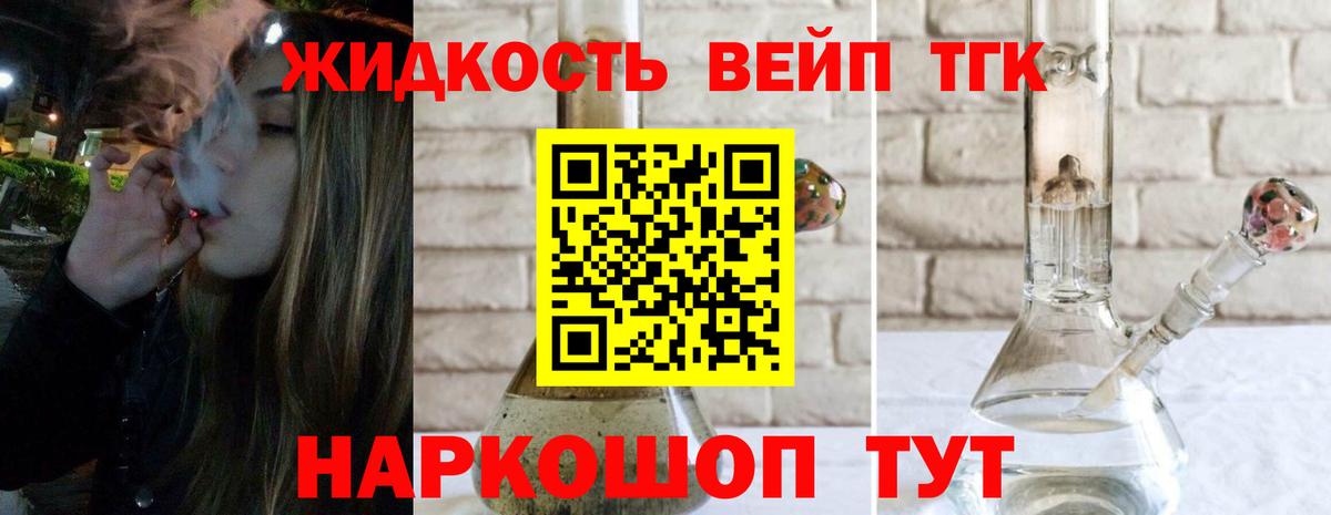 Дистиллят ТГК THC oil Спасск-Дальний