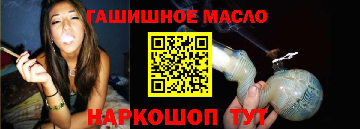 Спасск-Дальний  ТГК THC oil  mega ONION  Вход с VPN 