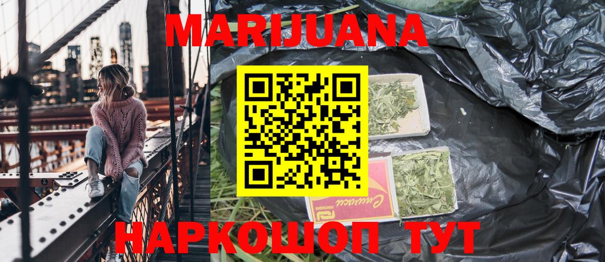 Конопля OG Kush Спасск-Дальний